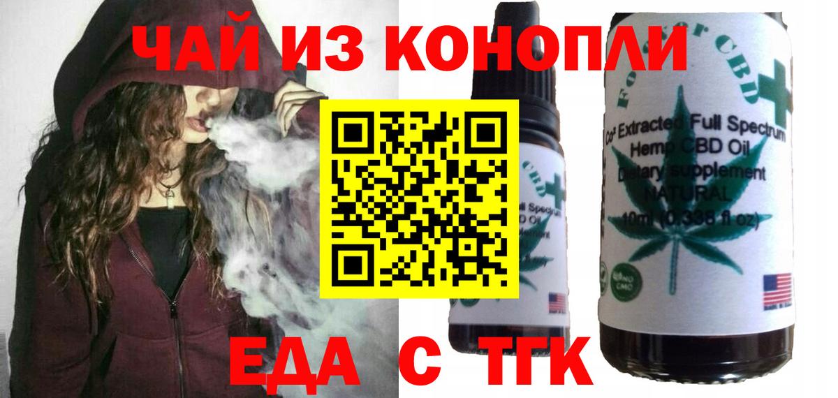 Курск  Canna-Cookies марихуана  Вход с VPN 