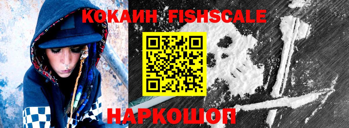 Курск  COCAIN VHQ  Вход с VPN 