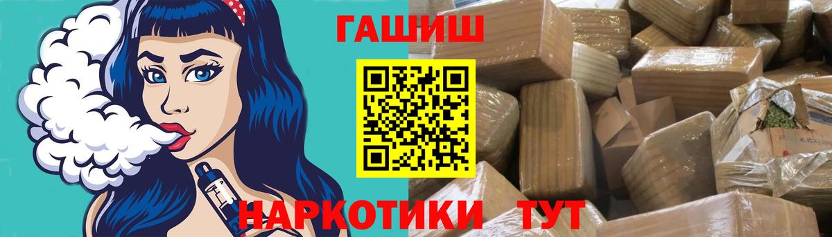 Гашиш Cannabis  Вход с VPN  Курск  Гашиш хэш 