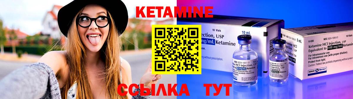 Курск  КЕТАМИН VHQ  Вход с VPN 