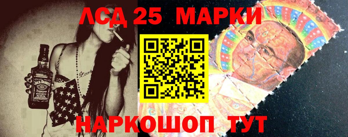 Лсд 25 экстази ecstasy Курск
