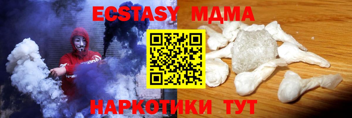 МДМА crystal Курск