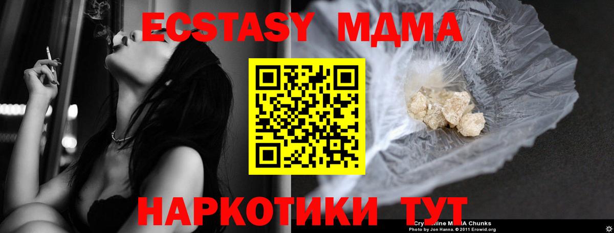 MDMA  МДМА crystal  Курск  Вход с VPN  МДМА Molly 