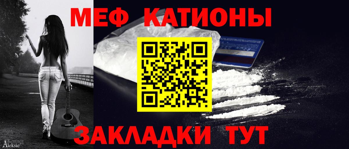 Меф мяу мяу  Мефедрон  Курск  Мефедрон мука  Вход с VPN 