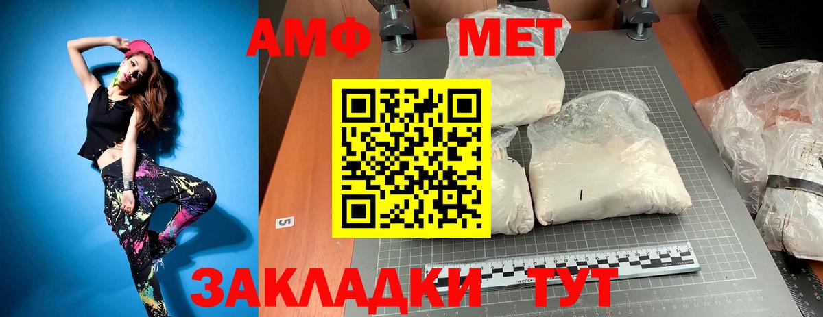 Первитин винт Курск