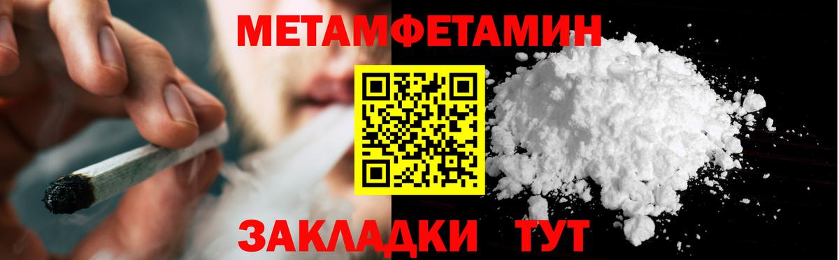 МЕТАМФЕТАМИН витя  Вход с VPN  МЕТАМФЕТАМИН витя  Курск 