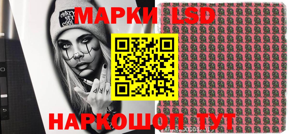 Курск  Марки 25I-NBOMe 1500мкг  Вход с VPN 