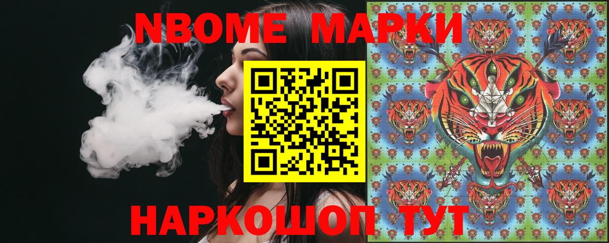 Марки 25I-NBOMe 1,8мг Курск