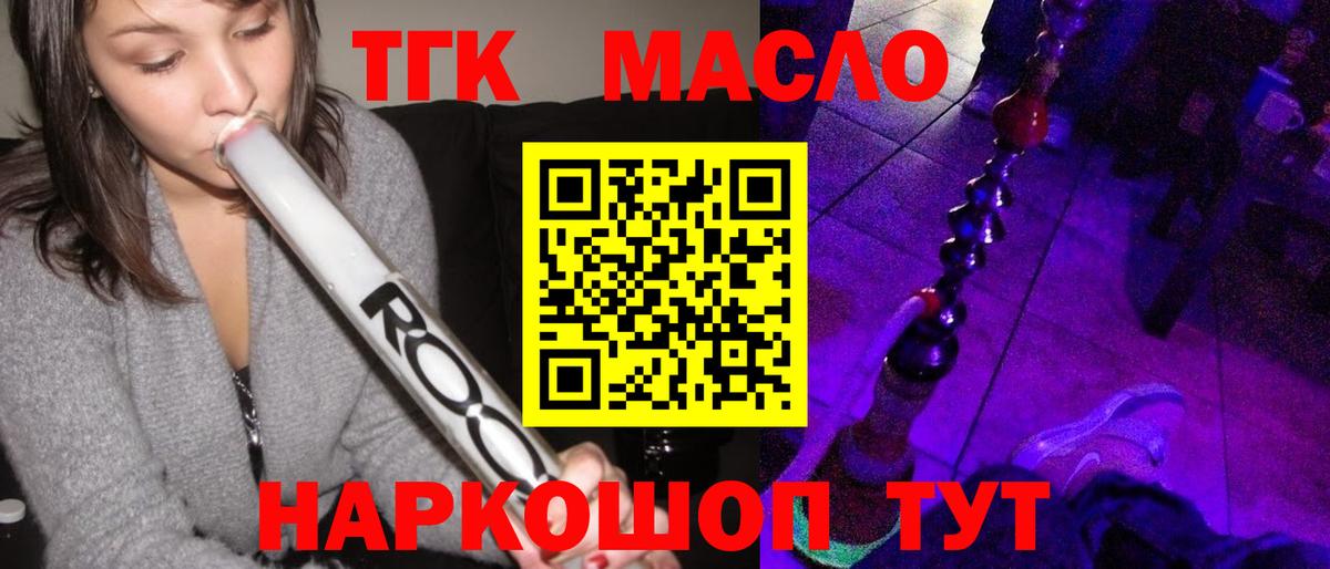 Дистиллят ТГК жижа Курск