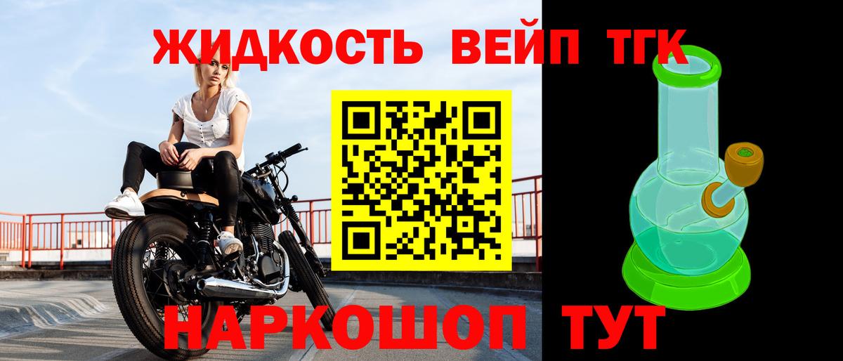 Курск  ТГК вейп с тгк  Дистиллят ТГК THC oil  Вход с VPN 