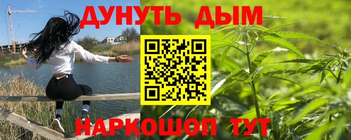 Шишки марихуана LSD WEED Курск